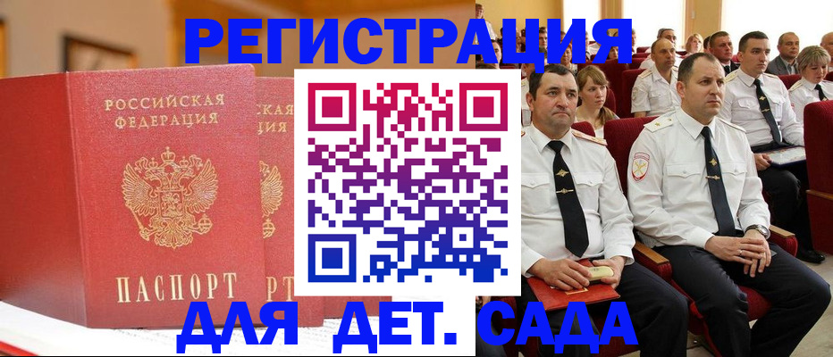 временная регистрация гарантия в Туймазы