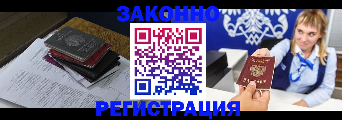 прописка регистрация в Туймазы