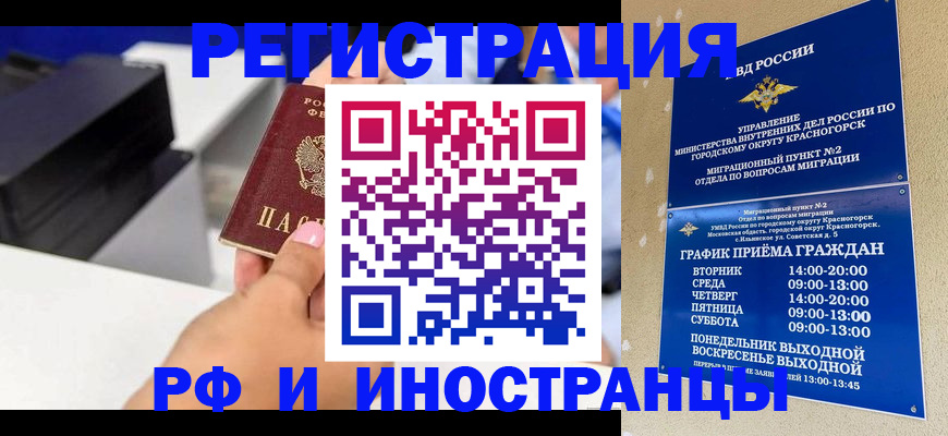 прописка в квартире в Туймазы