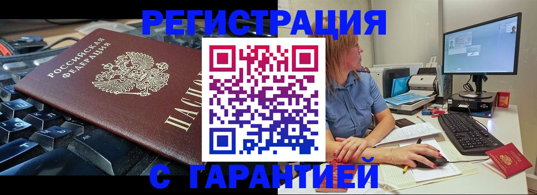 временная регистрация 2025 в Туймазы