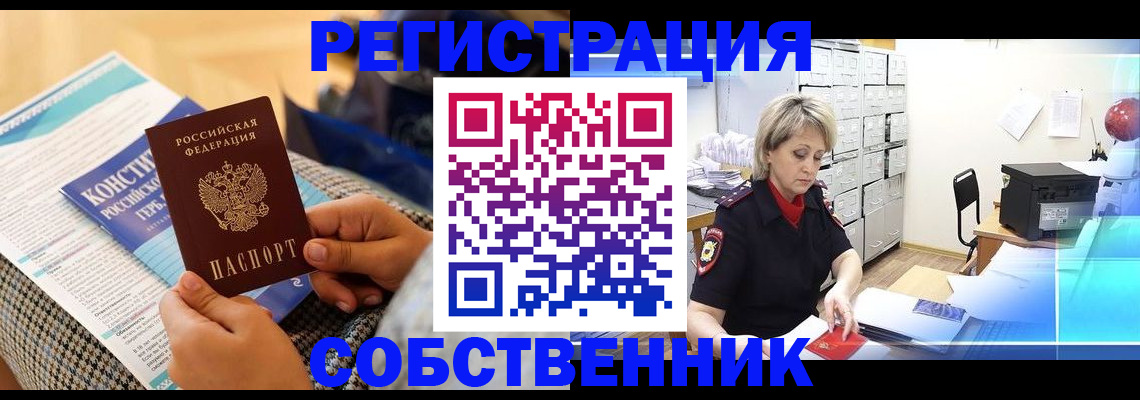 прописка законно в Туймазы