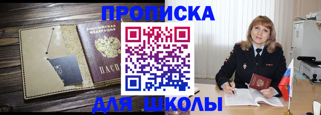 прописка в Туймазы