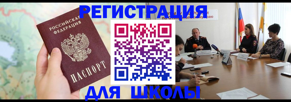 прописка поиск в Туймазы